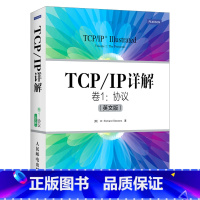 [正版]TCP/IP详解 卷1 协议(英文版)