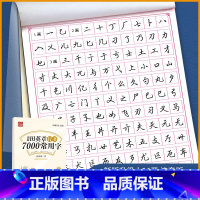 行书7000常用字 [正版]新版楷书行书行楷技法字帖7000常用字初中高中生练字字帖标准规范练字帖楷书入门字帖 注音版常