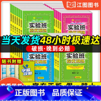 语数英[人教版] 四年级下 [正版]2023新版实验班提优训练一年级同步练习册下册春雨教育实验班一二三四五六年级上下册同