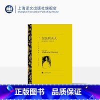 单本全册 [正版]包法利夫人 居斯塔夫·福楼拜著 周克希译 译文名著精选 世界名著 法国文学小说 外国名著经典读物 上海