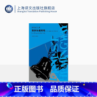 [正版]丧钟为谁而鸣 海明威文集 海明威亲身经历 二战回忆录 人道主义力量 文坛硬汉 外国文学世界名著小说书籍 上海译