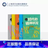 [正版]哲学与人 二十世纪西方哲学精选 存在主义是一种人道主义 时代的精神状况 生活的意义与价值 非理性的人 爱欲与文