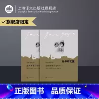 [正版]尤利西斯:上下册 [毛边本] [爱尔兰]詹姆斯·乔伊斯 刘象愚 译 附赠刘象愚翻译札记 全译本 意识流小说代表