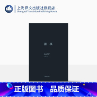 [正版]潮骚 三岛由纪夫作品系列 代表作并获新潮社文学奖 精装 日本文学 外国小说 日本文学小说 上海译文出版社