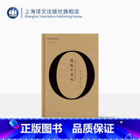 [正版]奥威尔日记 乔治·奥威尔著 宋佥译 奥威尔私人日记 亲笔手绘 英国文学 上海译文出版社