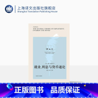 [正版][英文版]就业、利息与货币通论 世界学术经典系列 [英]约翰·凯恩斯 著 张耿 导读 注释 经济学 经济发展理