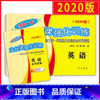 [正版]2020上海领先一步中考一模卷英语 试卷+答案 文化课强化训练一模卷 上海市各区初三第一学期期末质量抽查试卷精