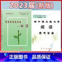 2本]初中语文教与学[阅读]+答案 初中通用 [正版]2023届初中语文教与学阅读+写作 光明日报出版社 初一初二初三语