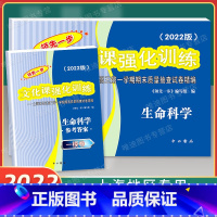 2022一模卷.生命科学.试卷+答案[共2本 上海地区专用 [正版]2022年版上海高考生物一模卷生命科学 试卷+答案