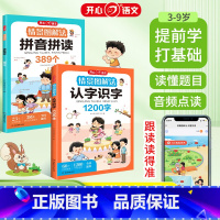 情景图解法·[拼音+认字] 小学通用 [正版]教育情景图解法拼音拼读 认字识字 小学生幼儿识字启蒙认字 幼儿园认字神器