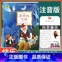 愿望的实现(注音版) [正版]愿望的实现注音版泰戈尔著[印] 快乐读书吧二年级上册课外书必读经典书目小学生课外阅读书籍儿