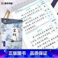 [正版]字帖 宋诗三百首行楷 荆霄鹏硬笔钢笔行楷书法练字帖 行楷钢笔楷书硬笔行书行楷字帖荆霄鹏书 湖北美术出版社