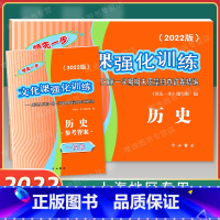 2022一模卷.历史.试卷+答案[共2本 九年级/初中三年级 [正版]2022年版历史一模卷上海中考一模卷历史 试卷+答