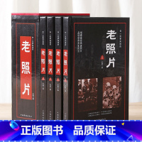 [正版]全套4册 你一定要知道的老照片 珍藏版纪实题材摄影艺术欣赏世界通史历史老照片影集 科普百科中国历史的温度收藏与