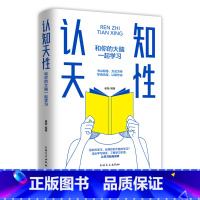 [正版]35元任选5本认知天性:和你的大脑一起学习 重塑认知习惯精准高效学习保持终身学习让学习轻而易举的心理学规律终