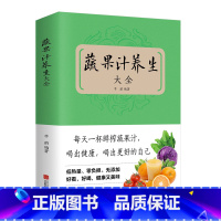 [正版]养生豆浆米糊五谷汁蔬果汁大全 破壁料理机营养食谱 米糊减肥菜谱家常菜大全早餐豆浆机榨汁机果汁食谱大全书 减肥减