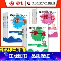 [3册]语文+数学+英语 普通版 一年级上 [正版]2023华师大一课一练三年级上数学五年级上四年级英语六年级上语文加强