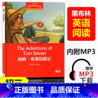 [正版]黑布林英语阅读 初三年级2 汤姆索亚历险记 The adventures of tom sawyer 初中生课