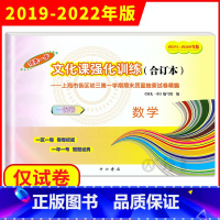 2019-2022中考一模合订本 数学(仅试卷) 九年级/初中三年级 [正版]2020-2023年版 中考数学一模卷合订