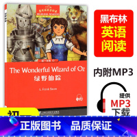 [正版]黑布林英语阅读 绿野仙踪The wonderful wizard of oz初中初一年级7年级第1册 初中生课