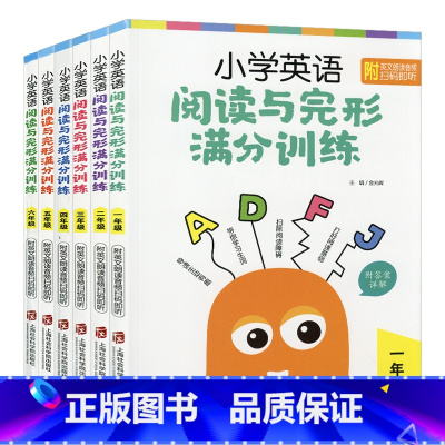 全6册小学英语阅读完形满分训练1-6年级 小学通用 [正版]小学英语阅读与完形满分训练 一二三四五六年级上下册第一二学期