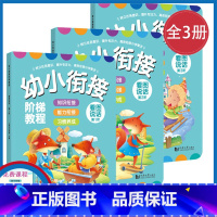 [正版]看图说话 幼小衔接阶梯教程 第1-3阶2-3-4-5-6-7岁幼儿园大班升一年级幼升小语言表达启蒙早教图书绘本