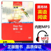 [正版]黑布林英语阅读 彼得潘peter pan初中初一年级7年级第8册 彼得潘 扫码获取mp3 初中生课外英语阅读绘