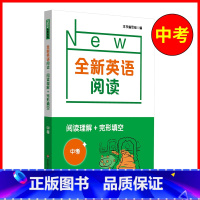 阅读理解+完形填空 上海 [正版]全新英语阅读 9年级/九年级/中考 阅读理解+完形填空 华东师大版 详尽全面的答案解析