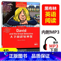 [正版]黑布林英语阅读5大卫和超级神探David and the great detective初中初一年级7年级第5