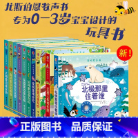 [全10册 ]❤️尤斯伯恩奇妙发声书 [正版]尤斯伯恩奇妙发声书 0到3岁会说话的早教有声书 有声读物幼儿早教宝宝点读认