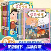 屁屁侦探动漫版❤️全套书12册 [正版]屁屁侦探2023新书屁屁老爹6册桥梁版动漫故事版绘本版第一辑第二辑第三辑注音版全