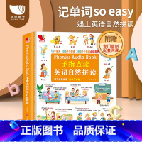 [含配套课程]英语自然拼读训练 [正版]幼小衔接拼音学习神器 拼音拼读训练学习机 会说话的拼音点读发声书早教读物 一年级