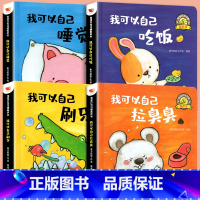 [全4册]宝宝行为习惯有声书 [正版]幼儿行为习惯手指点读发声书 宝宝行为习惯教养绘本点读发声书会说话的早教有声书0-3