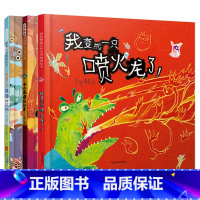 [3册]最棒的礼物+十二生肖+喷火龙 [正版]赖马系列绘本全14册儿童绘本3–6岁幼儿园硬壳绘本阅读世界上棒的礼物十二生