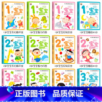 [全12册]1-3岁宝宝多元智能培养早教大书 [正版]1岁宝宝绘本适合一岁半宝宝看的书 宝宝学说话1—2岁宝宝书籍婴儿书