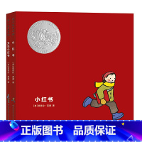 [正版]无字书/想象力小红书全2册凯迪克银奖图画书书又见小红书3-4-5-6岁周岁儿童经典绘本蒲公英童书馆必读幼儿