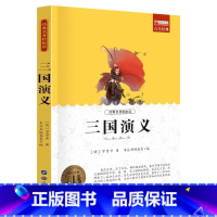 三国演义 [正版]百年经典名著轻松读全套49册儿童青少年版四大名著一二三四五年级小学生课外阅读书必读老师昆虫记柳林风声朝