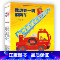 [正版]了不起的交通工具系列5册 竹下文子 铃木守 推土机和翻斗车 推土机元泰 救护车小滴嘟 你好起重机 我想要一辆消