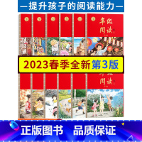 [2023版]年级阅读 六年级上 [正版]2023版年级阅读绘本课堂小学生一二三四五六年级下册人教版老师123456上册