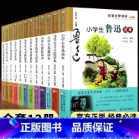 [全套12册]小学生名家文学读本 [正版]小学生巴金读本三四五六年级必读课外书文学名家作品精选老师巴金散文精选海行杂记9