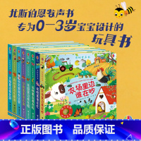 尤斯伯恩奇妙发声书 全套8册 [正版]usborne尤斯伯恩奇妙发声书全4册 农场里边谁在吵+夜晚里谁在忙+丛林谁在叫+