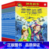 [正版] 神奇校车阅读版全16册 非注音版本 8-10-12岁 小学生课外阅读书籍儿童文学儿童绘本神奇校车第三辑全套蒲