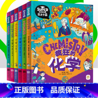 [精装6册]我是学霸 [正版]我是学霸 全6册精装给孩子的物理启蒙科普绘本漫画物理化学生物编程DF三四五六年级小学生阅读