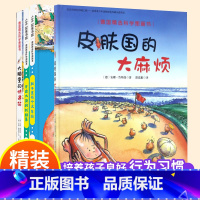 德国精选科学图画书全套4册 [正版]肚子里有个火车站牙齿大街的新鲜事牙婆婆 儿童硬壳绘本3一6岁童话故事书籍老师幼儿园大