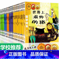 数学绘本系列全套36册 [正版]数学绘本小学生二年级全36册我家漂亮的尺子世界上帅的猪我的一天时间的故事吃了魔法药的哈哈