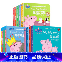 小猪佩奇双语故事纸板书 全13册 [正版]全4册小猪佩奇双语故事纸板书 低幼启蒙游戏书宝宝英文早教书0-3岁绘本亲子互动