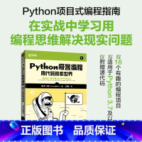 [正版]Python极客编程 用代码探索世界 python编程入门零基础自学数据分析 计算机视觉自然语言处理人工智能