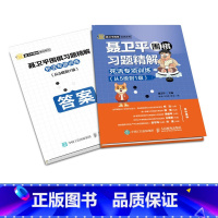 [正版]聂卫平围棋习题精解 死活专项训练 从5级到1级 柯洁 660道习题及习题答案 从基础到进阶 围棋教程书儿童围