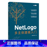 [正版]NetLogo多主体建模入门 NetLogo建模 多主体仿真建模 计算机模拟 计算机编程语言程序设计教程书籍