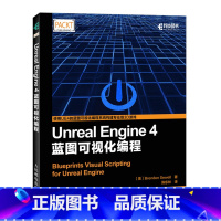 [正版]Unreal Engine 4蓝图可视化编程 游戏引擎设计 游戏设计 可视化编程 3D游戏